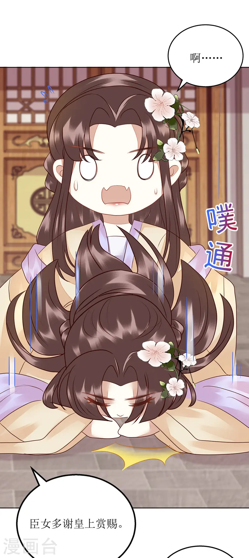 第160话 进谗言 第21页