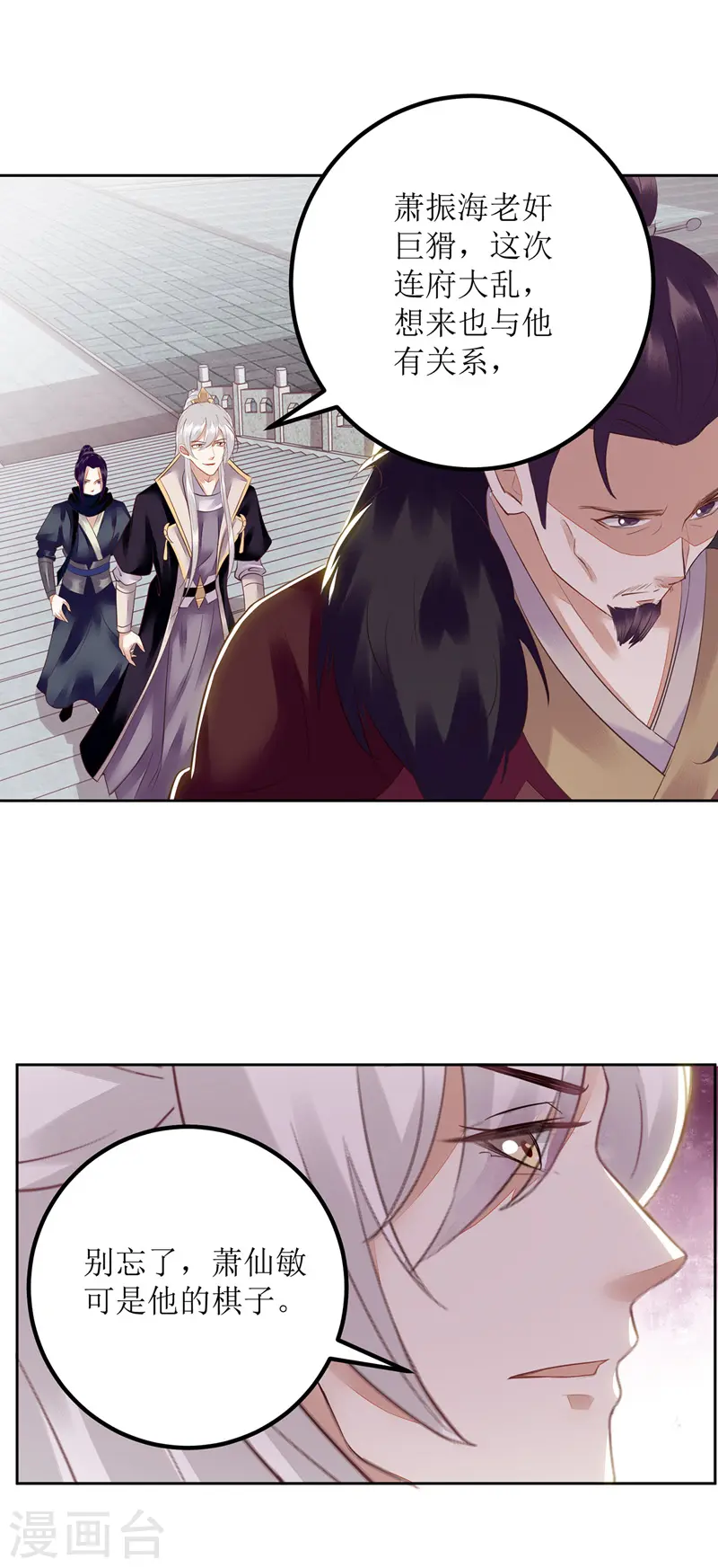第157话 哮喘病发 第1页