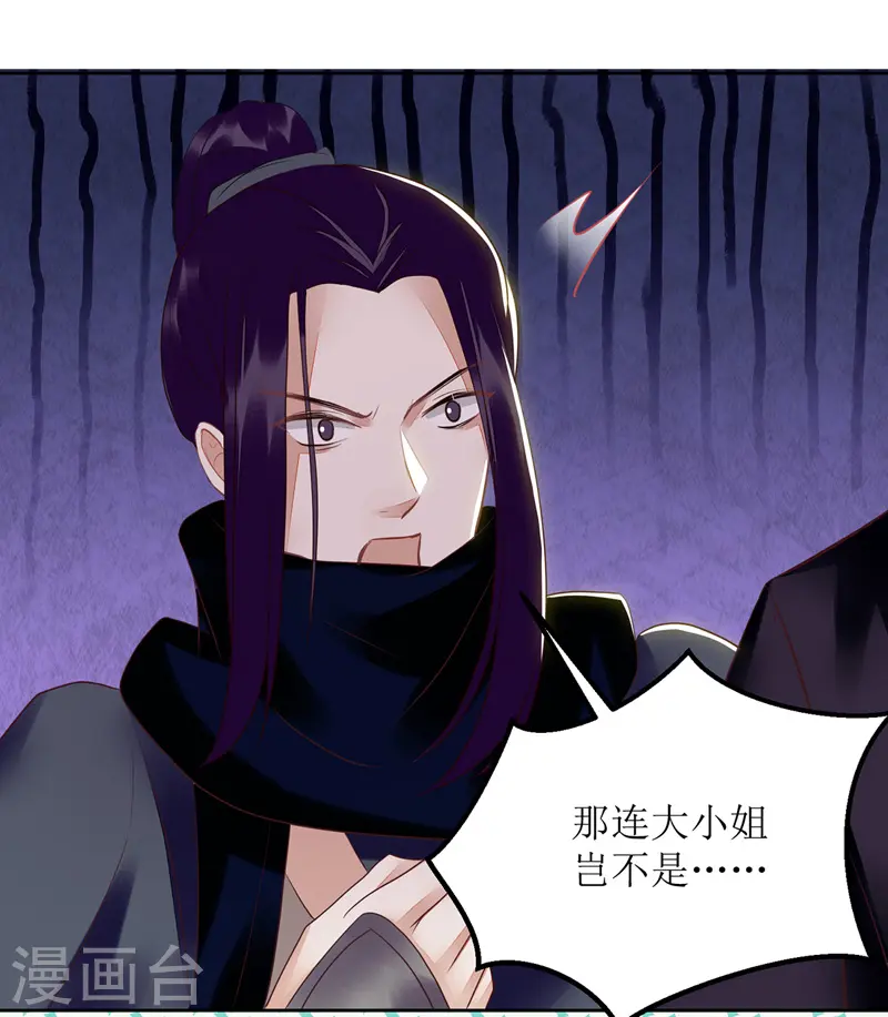 第157话 哮喘病发 第2页