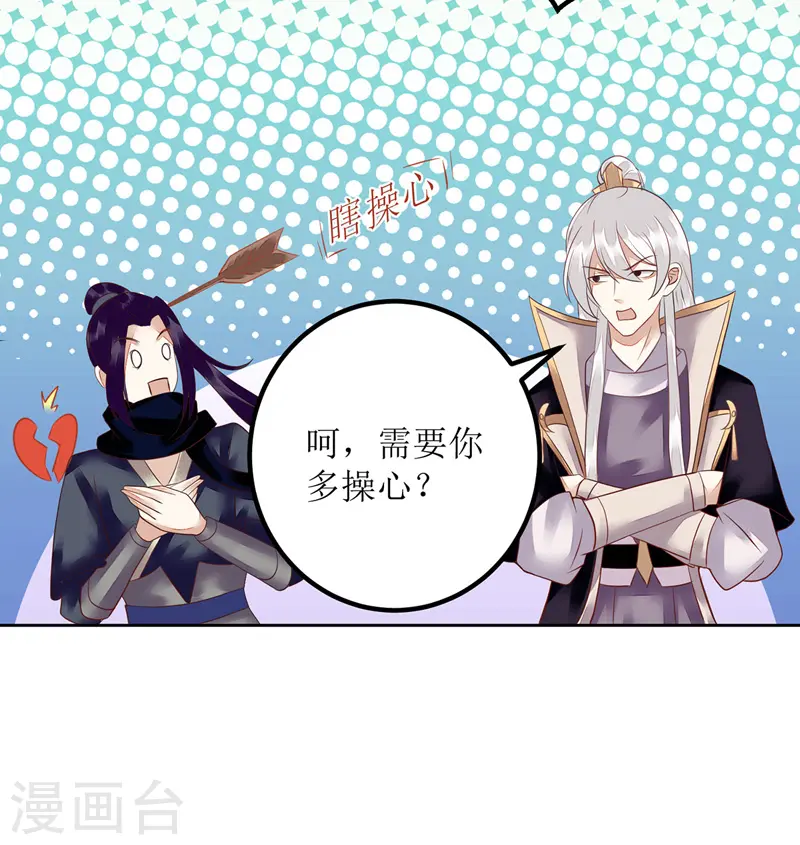 第157话 哮喘病发 第3页