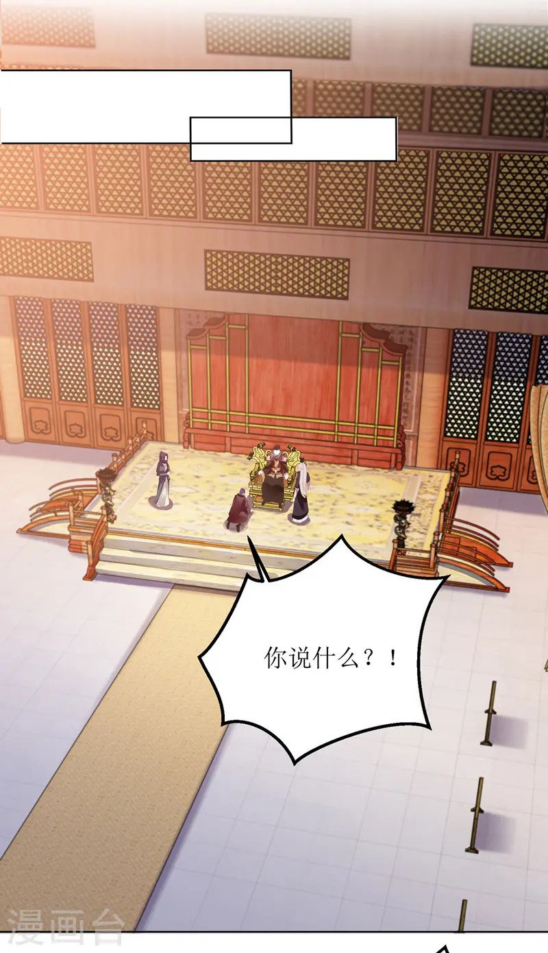 第157话 哮喘病发 第5页