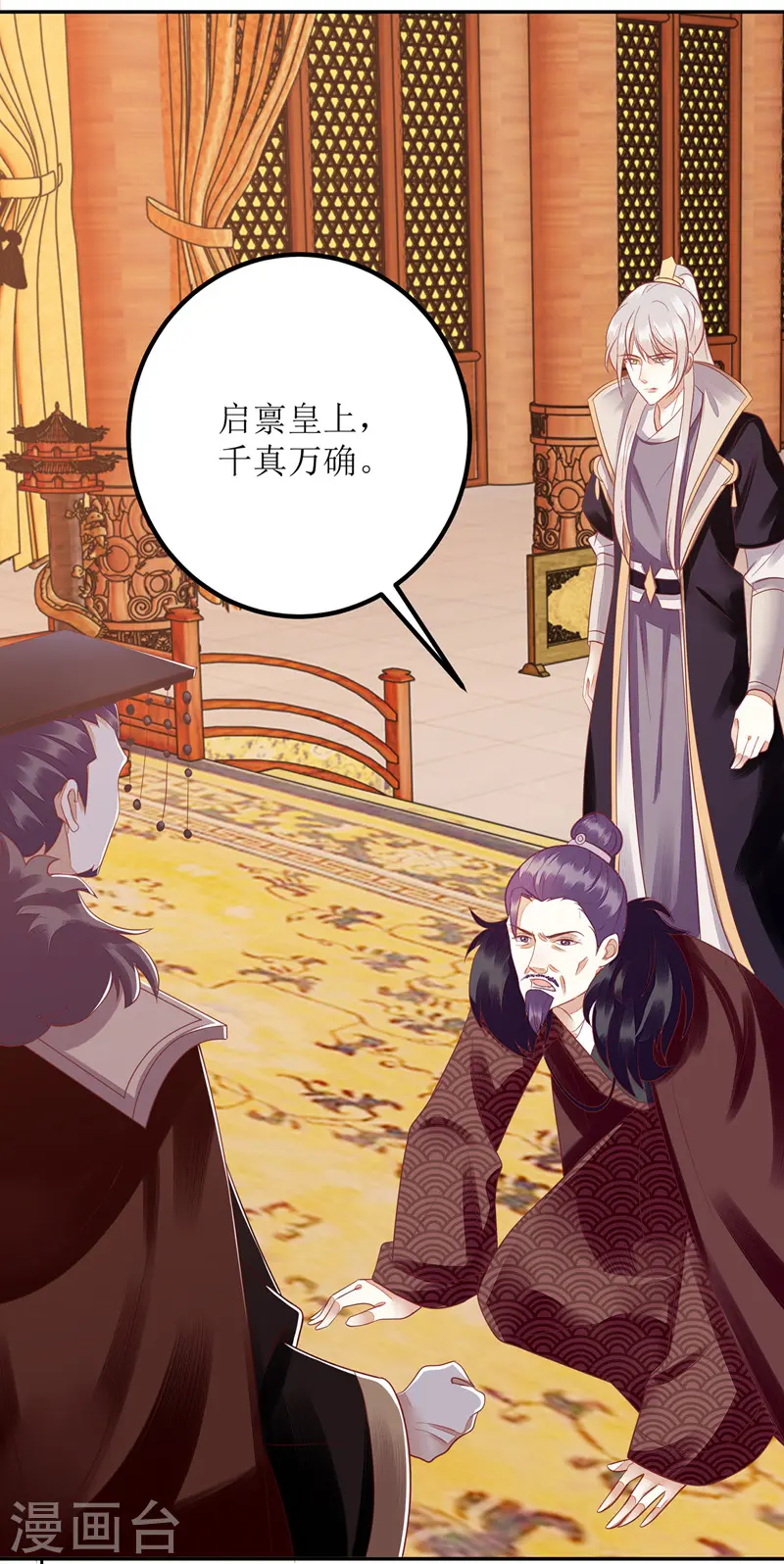 第157话 哮喘病发 第7页