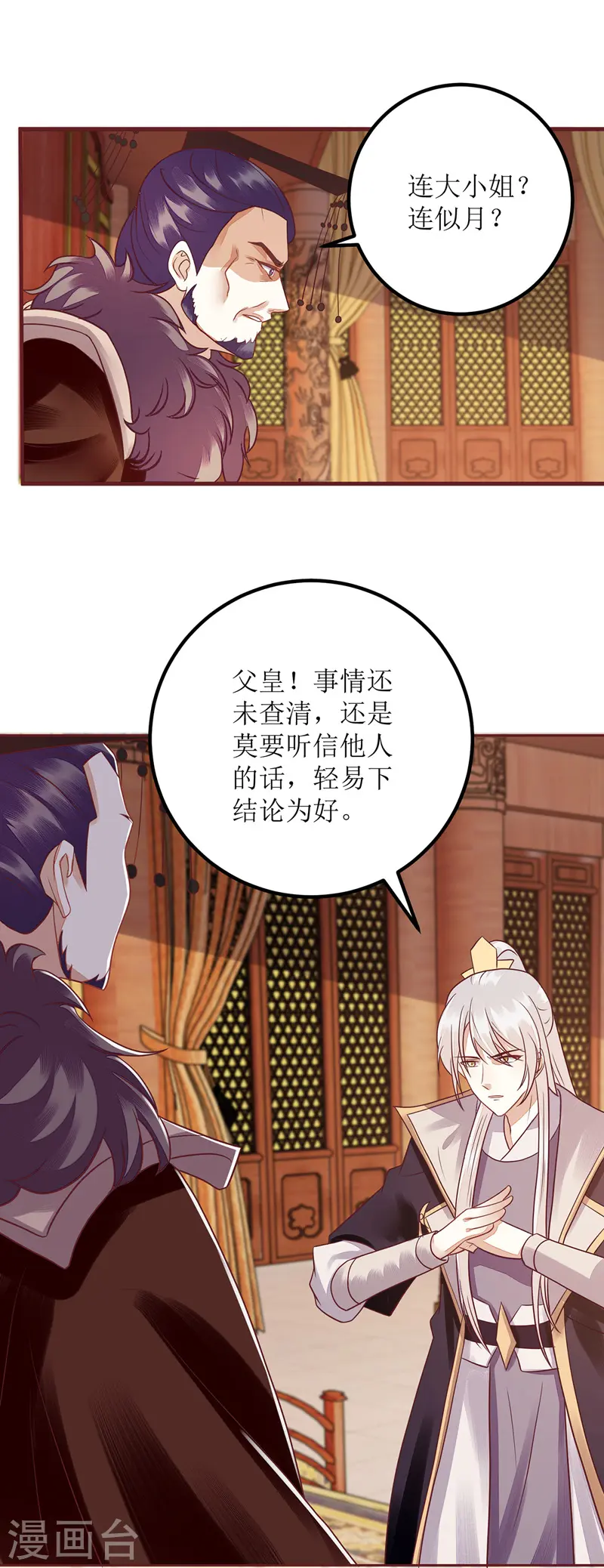 第157话 哮喘病发 第10页