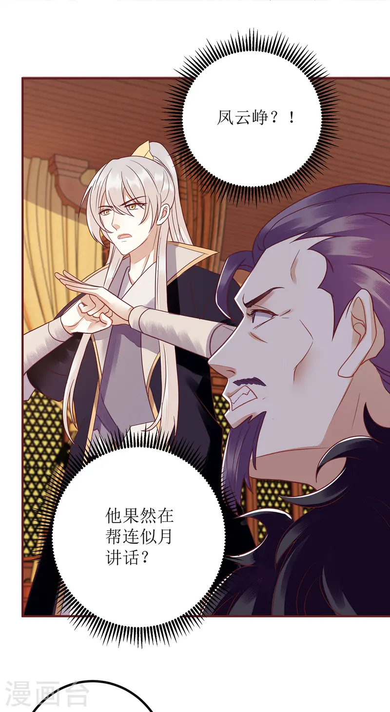 第157话 哮喘病发 第11页