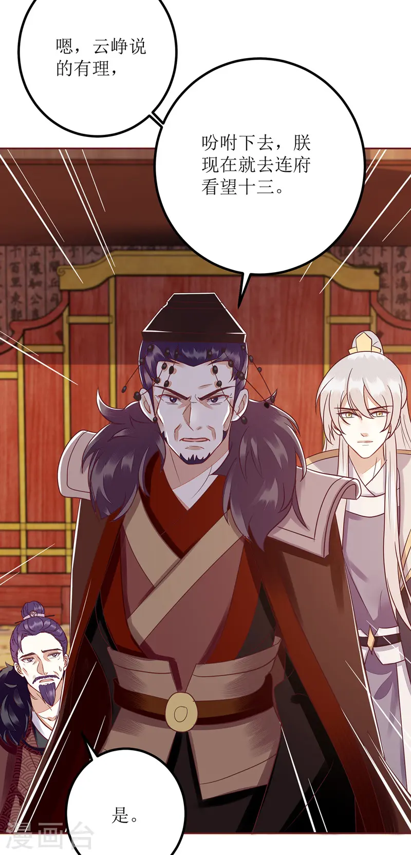 第157话 哮喘病发 第12页