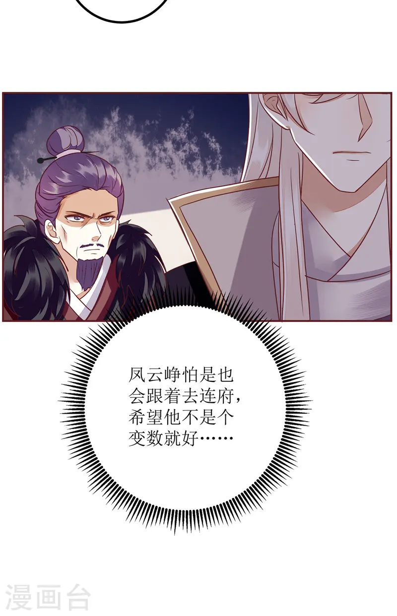 第157话 哮喘病发 第13页