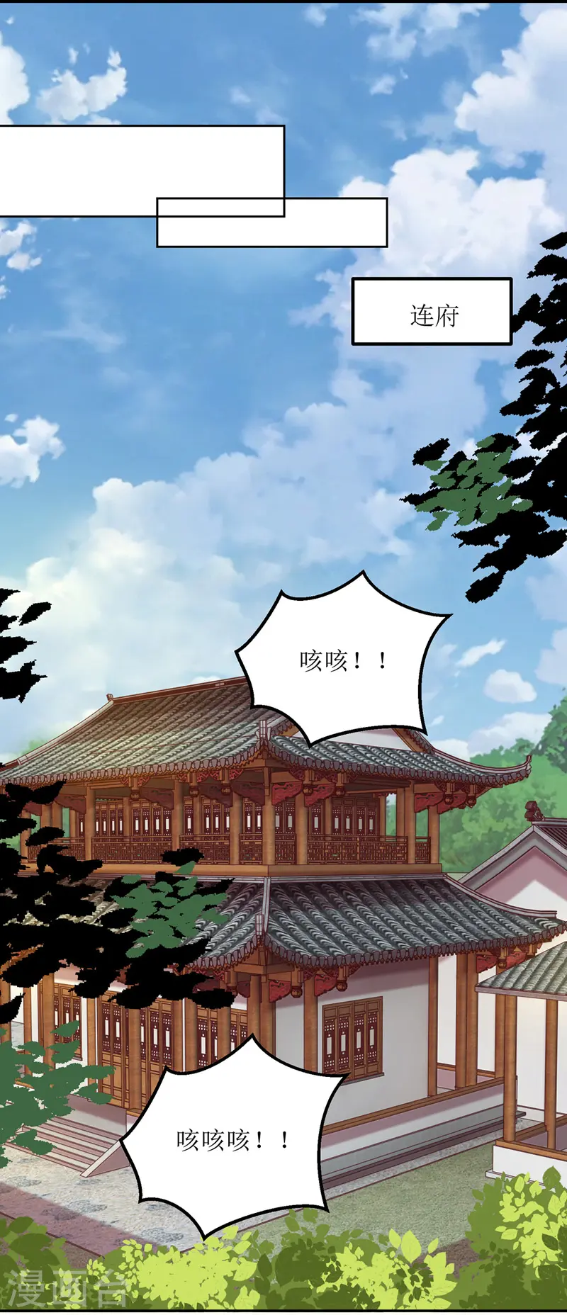 第157话 哮喘病发 第14页