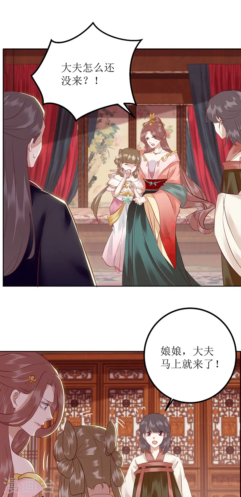 第157话 哮喘病发 第15页
