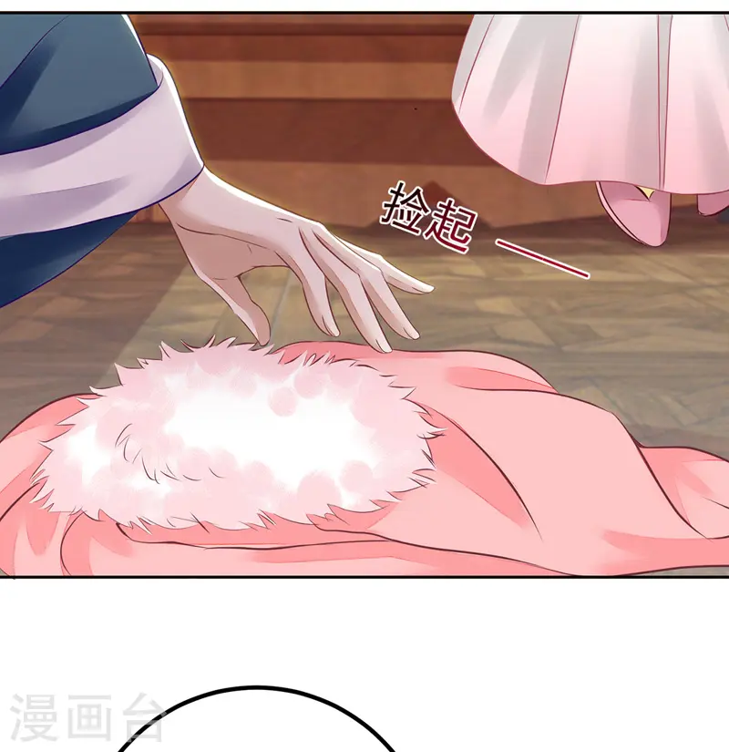 第157话 哮喘病发 第17页