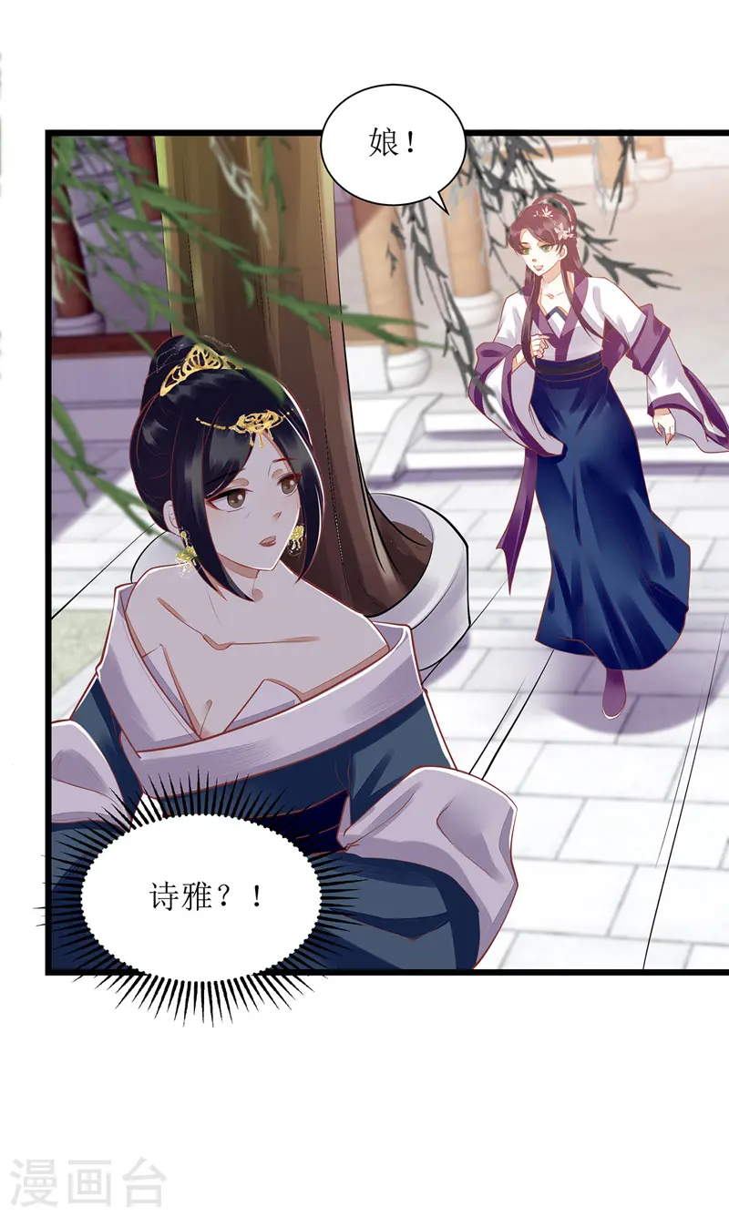 第156话 萧氏传信 第1页