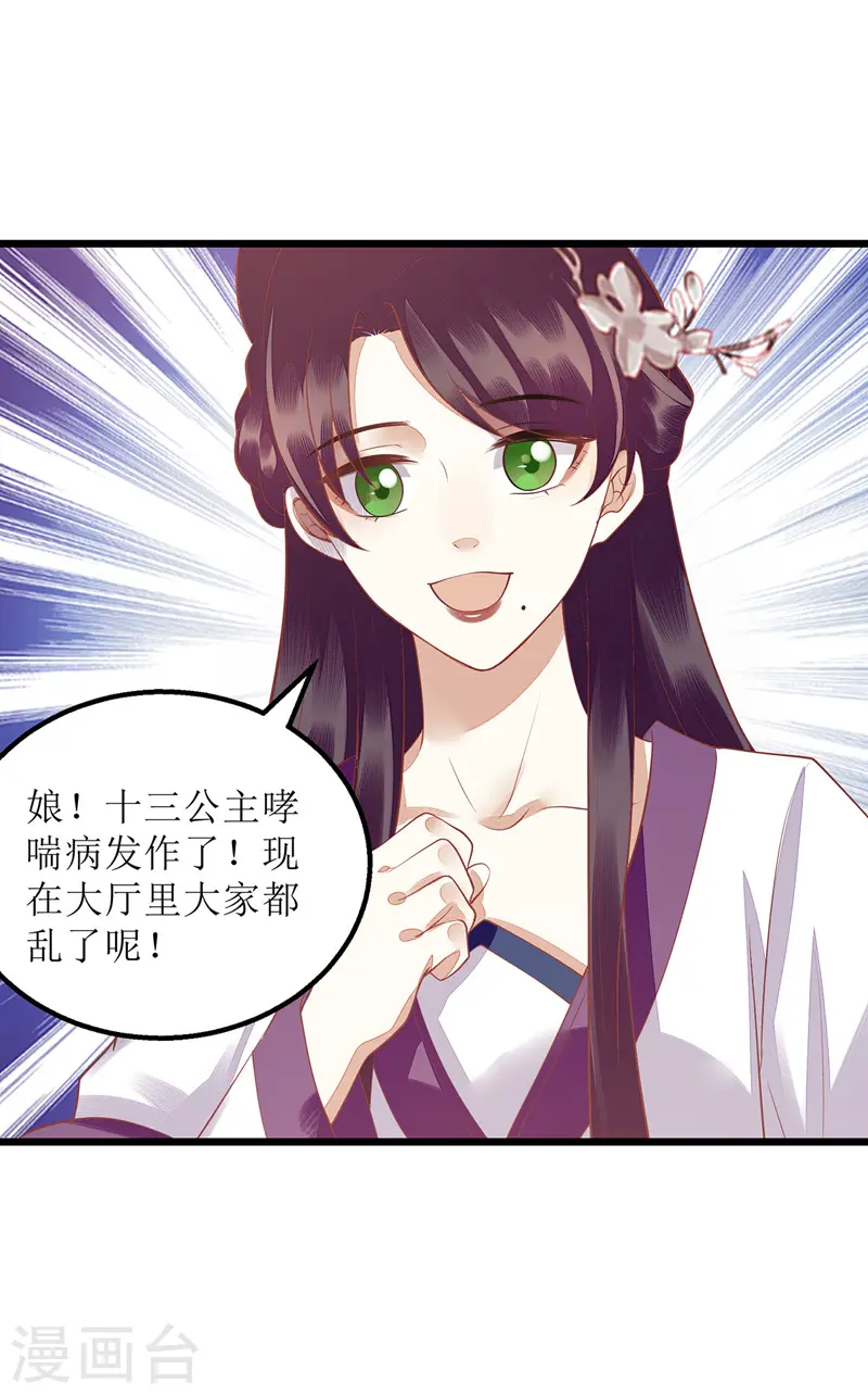 第156话 萧氏传信 第2页