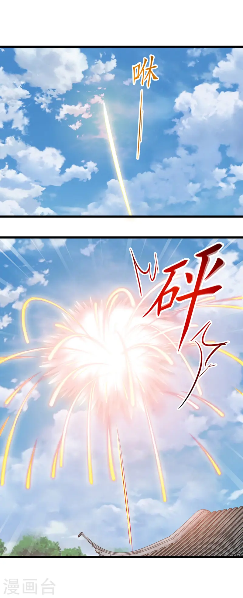 第156话 萧氏传信 第5页