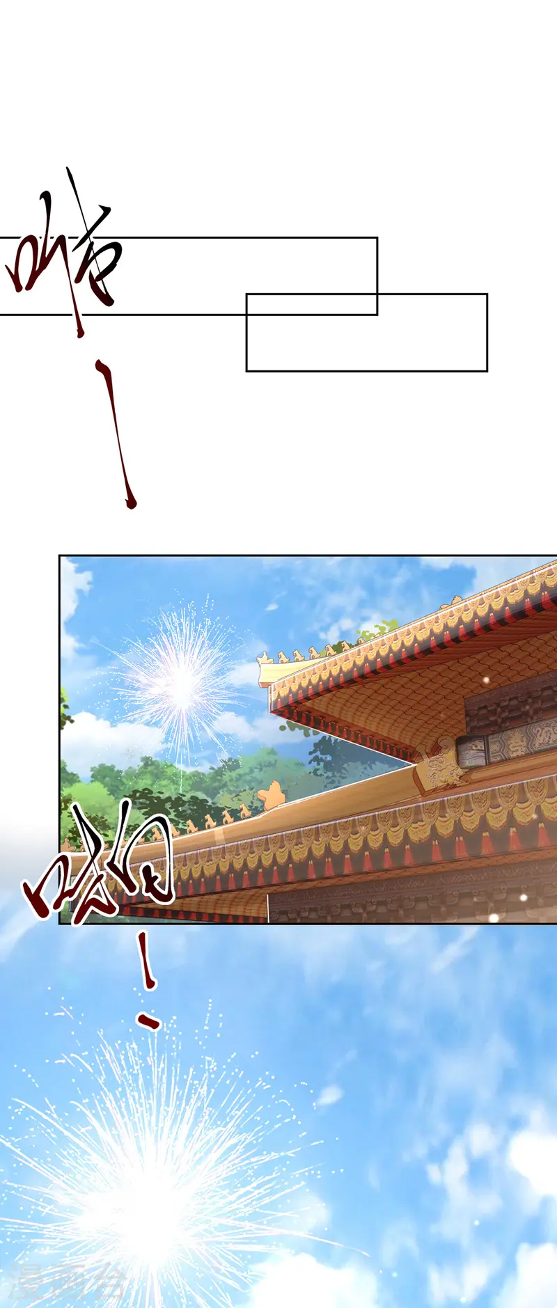 第156话 萧氏传信 第7页
