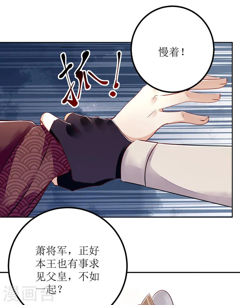 第156话 萧氏传信 第11页