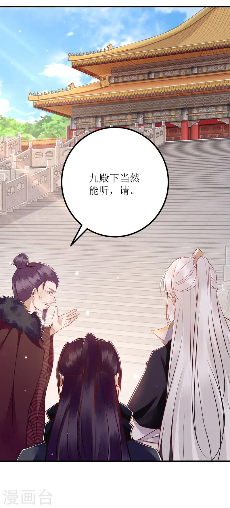 第156话 萧氏传信 第15页