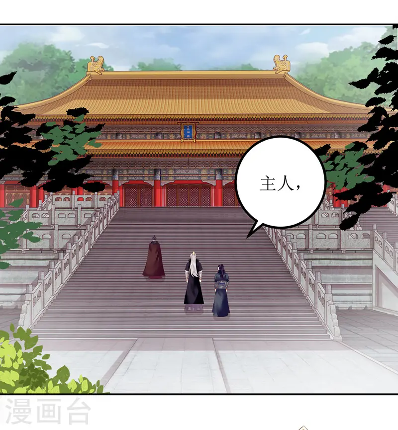 第156话 萧氏传信 第17页