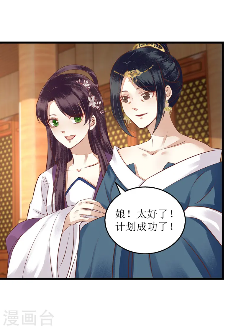 第155话 自以为是 第1页