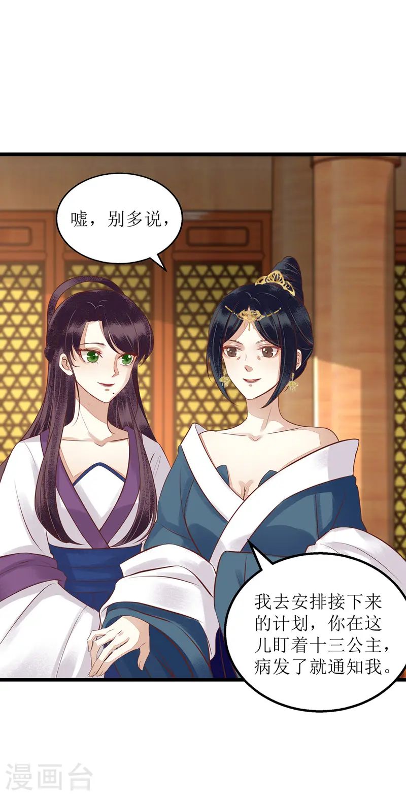 第155话 自以为是 第2页