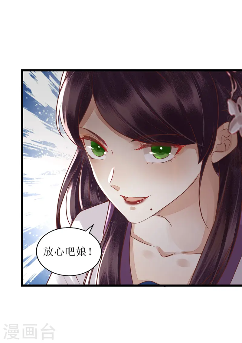 第155话 自以为是 第3页