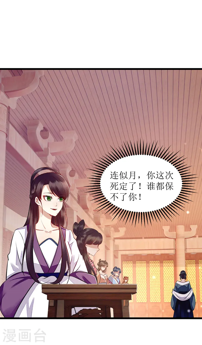 第155话 自以为是 第4页