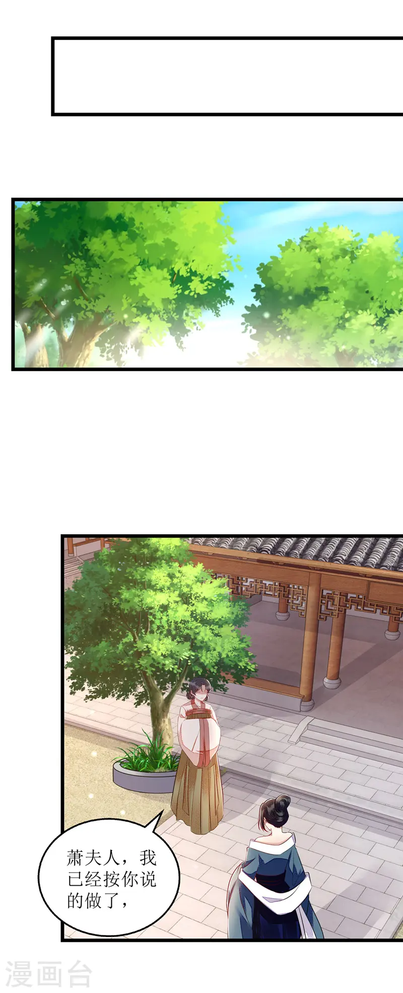 第155话 自以为是 第5页