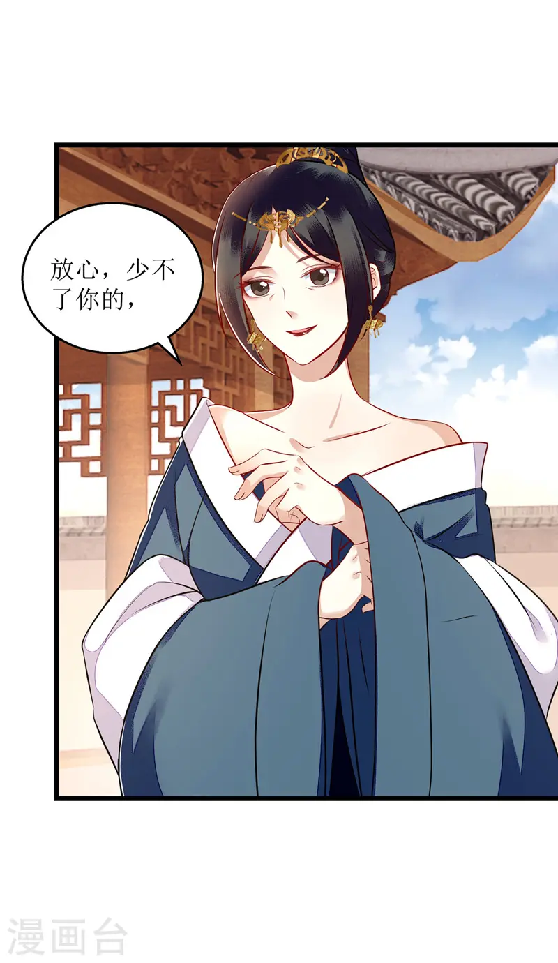 第155话 自以为是 第7页