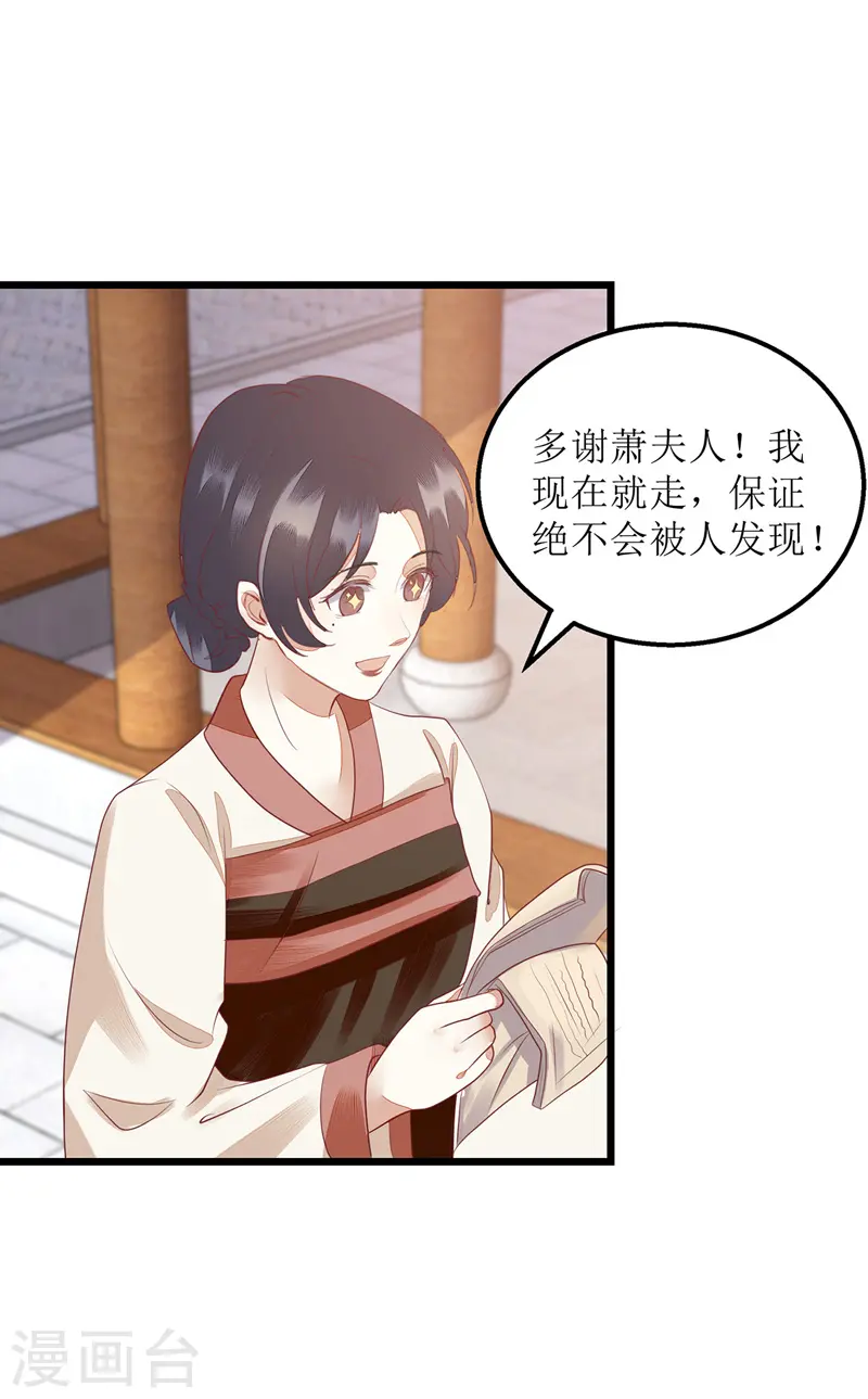 第155话 自以为是 第9页