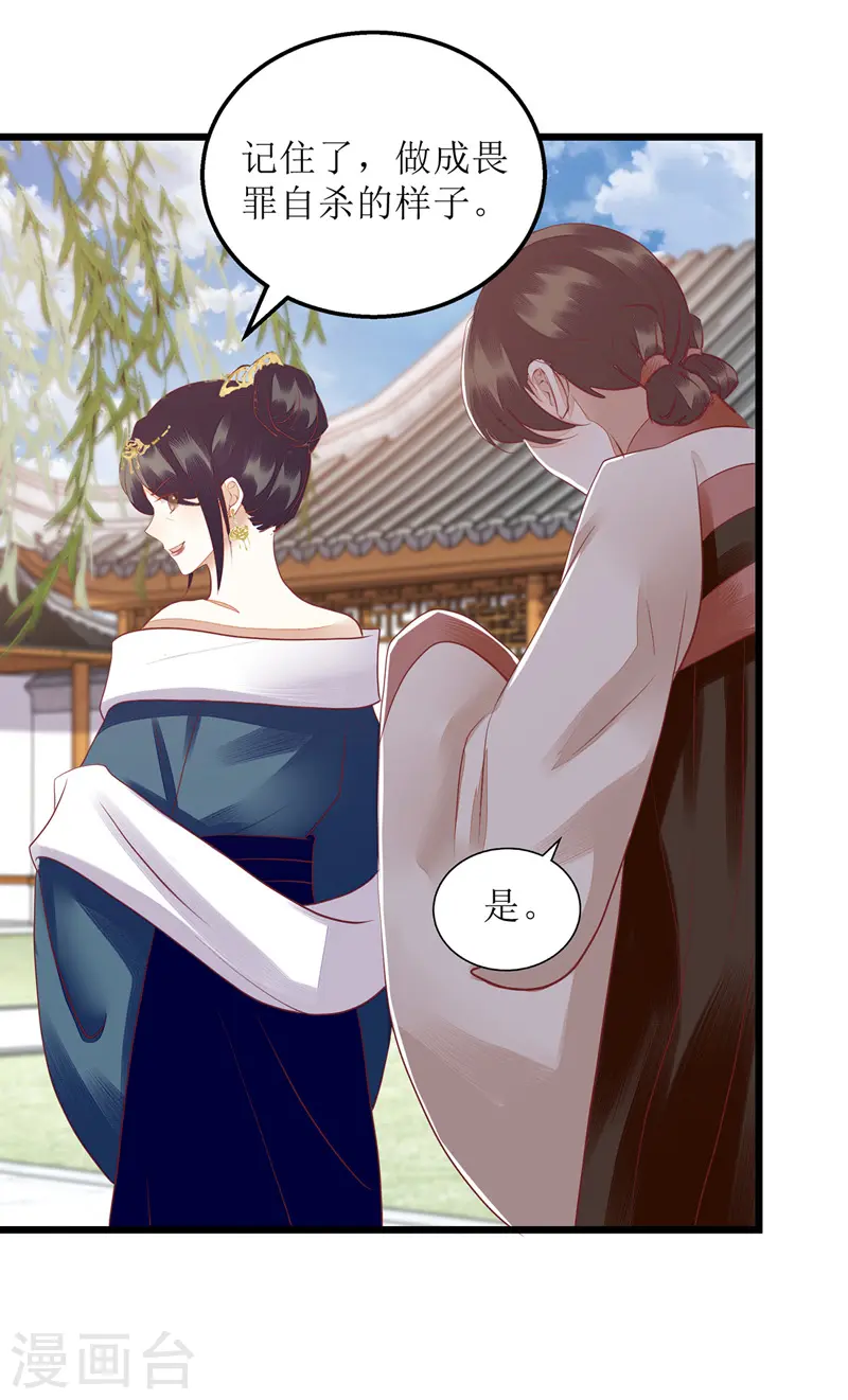 第155话 自以为是 第12页
