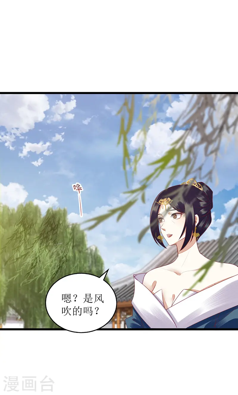 第155话 自以为是 第16页