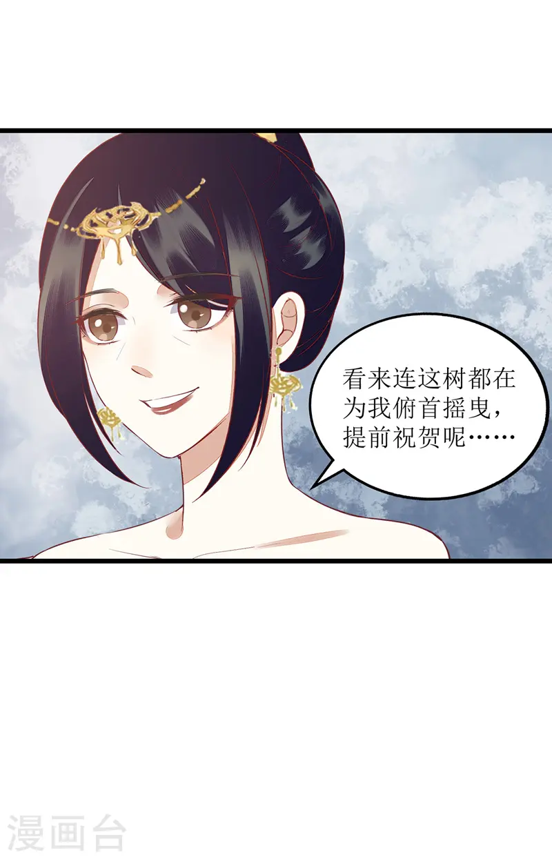 第155话 自以为是 第17页