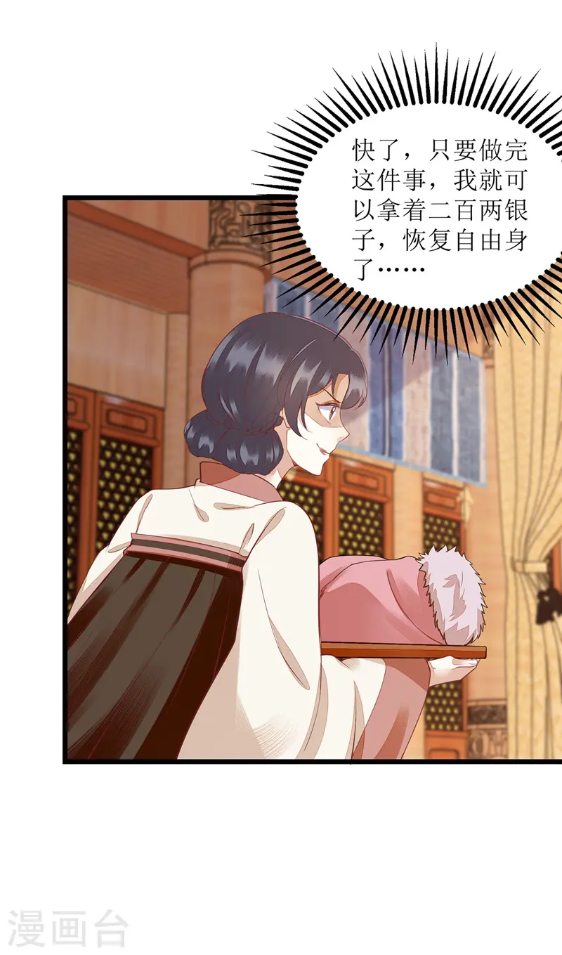 第154话 献上披风 第1页