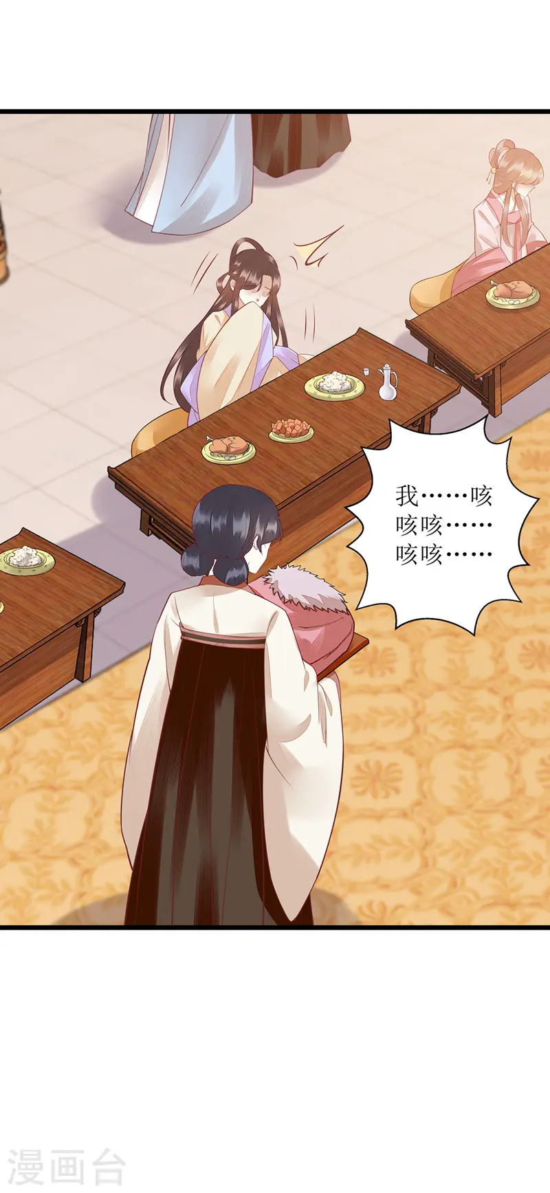 第154话 献上披风 第2页