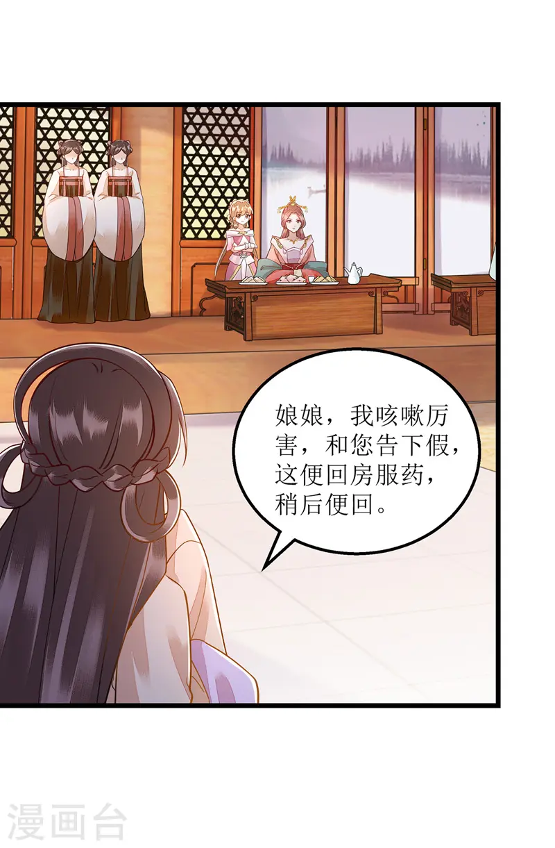 第154话 献上披风 第3页