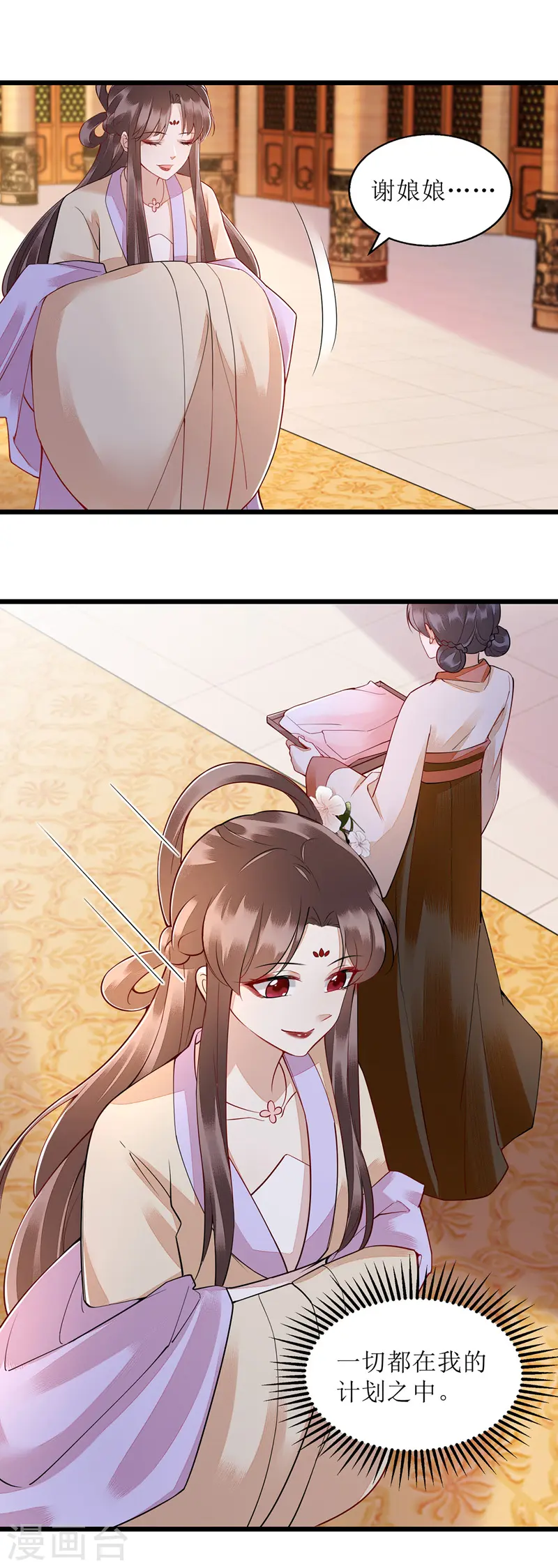 第154话 献上披风 第5页