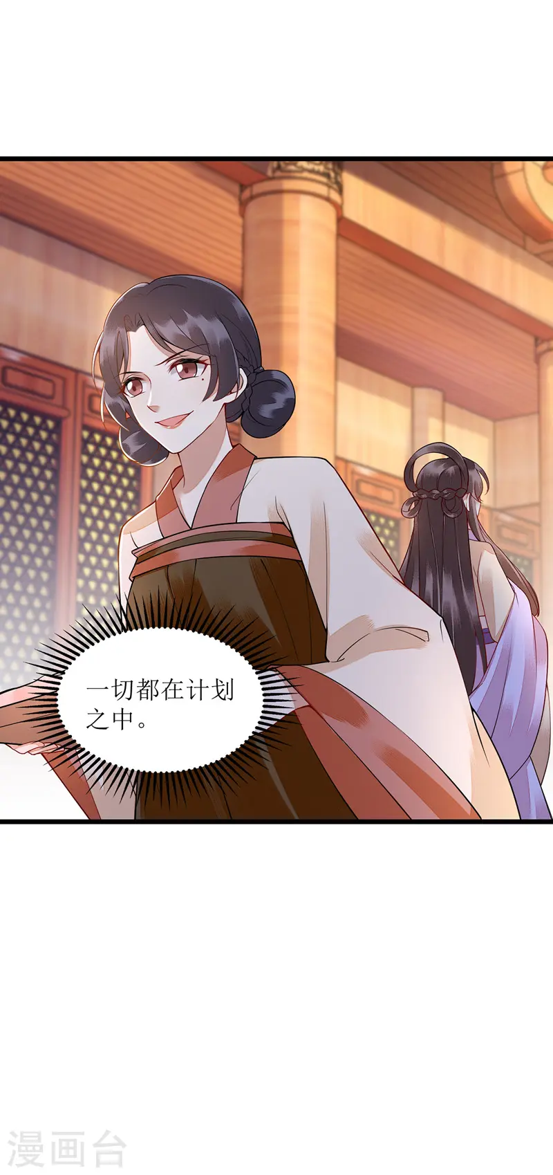 第154话 献上披风 第6页