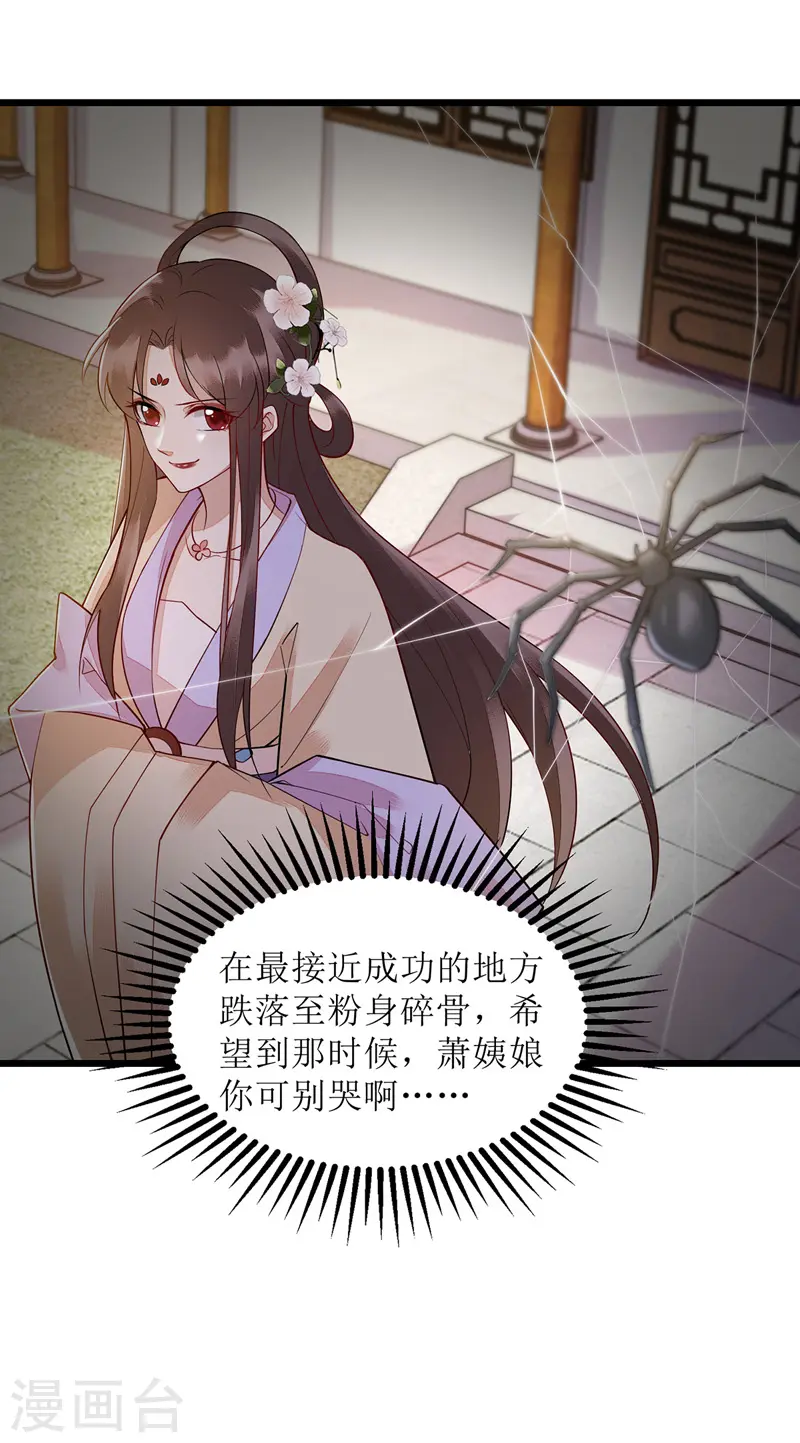 第154话 献上披风 第9页