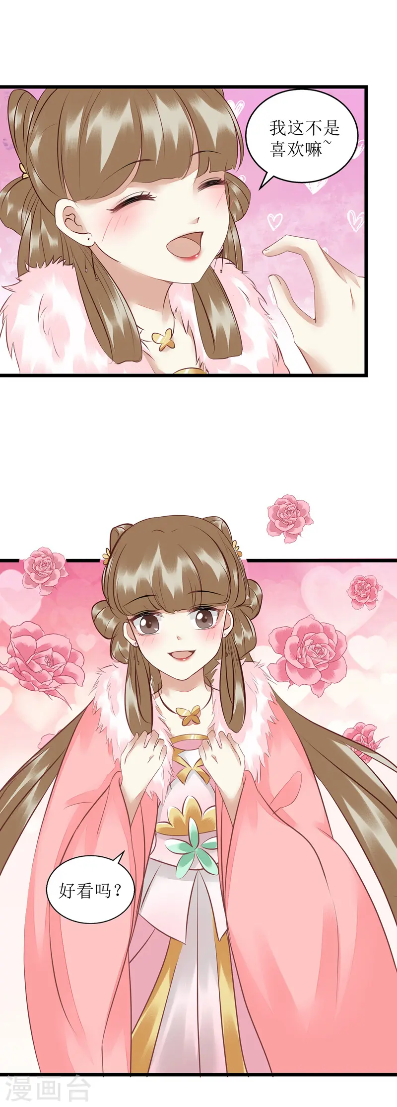 第154话 献上披风 第14页