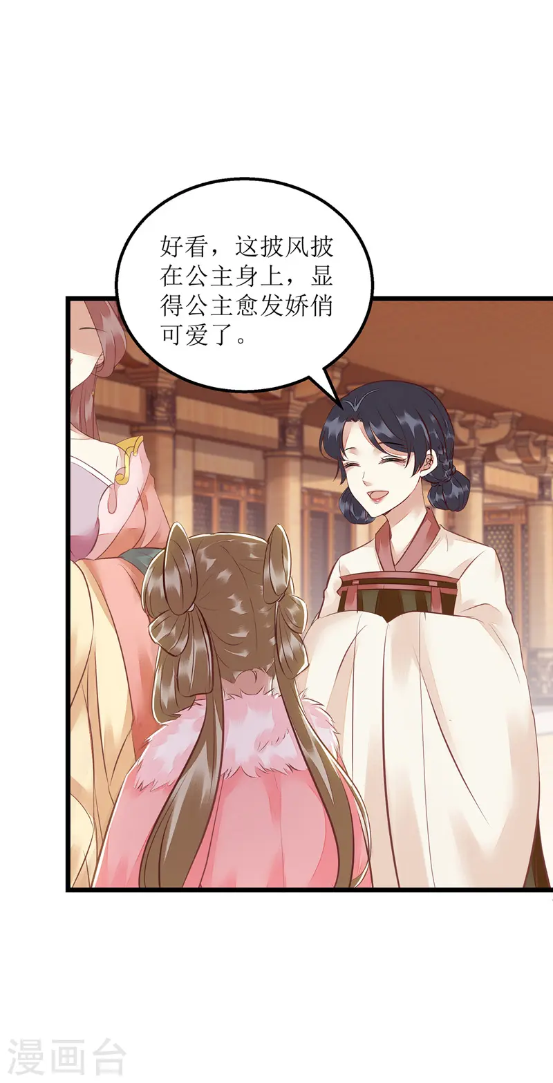 第154话 献上披风 第15页