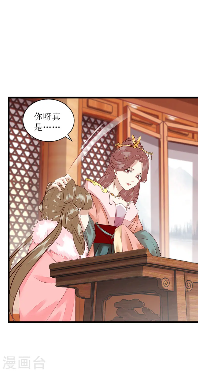 第154话 献上披风 第17页