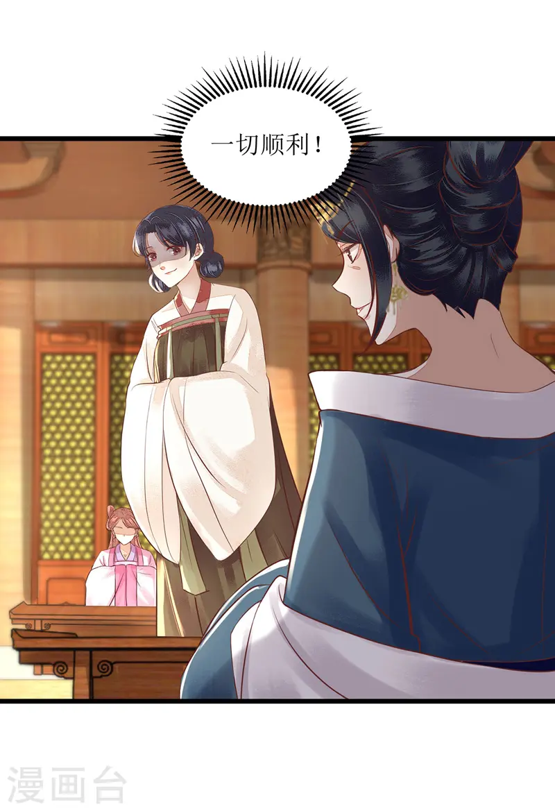 第154话 献上披风 第19页