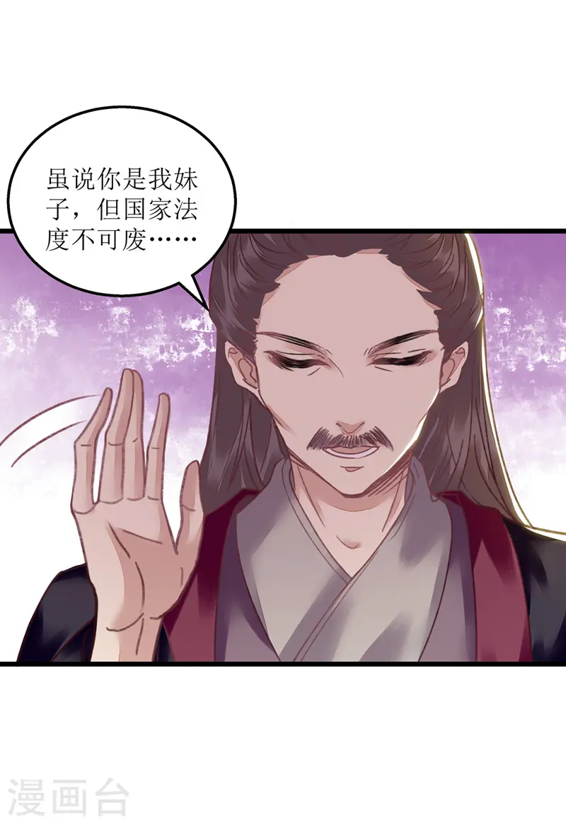第152话 归宁 第2页