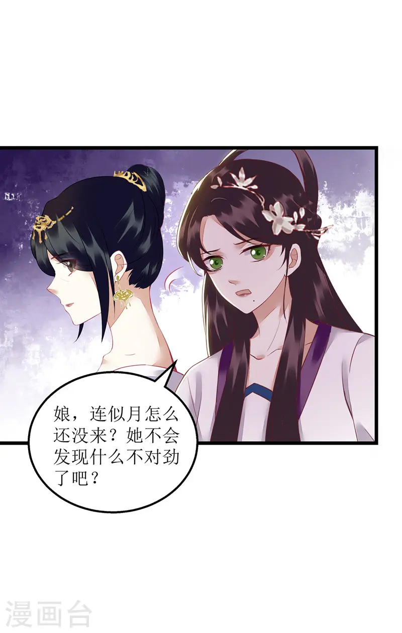 第152话 归宁 第5页