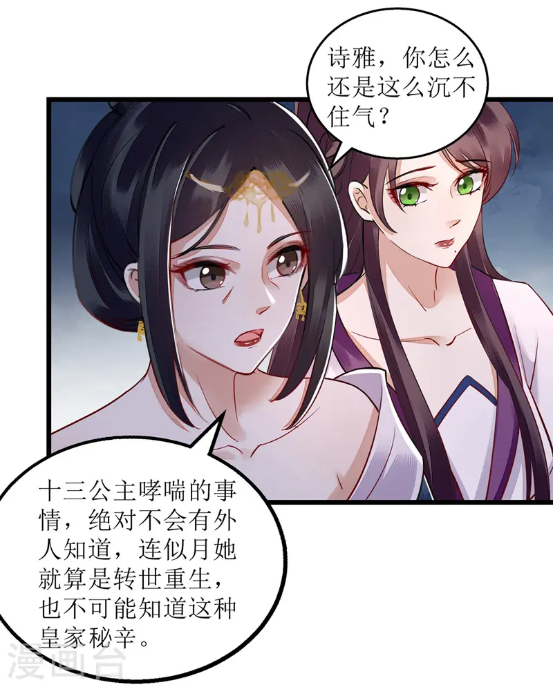 第152话 归宁 第6页