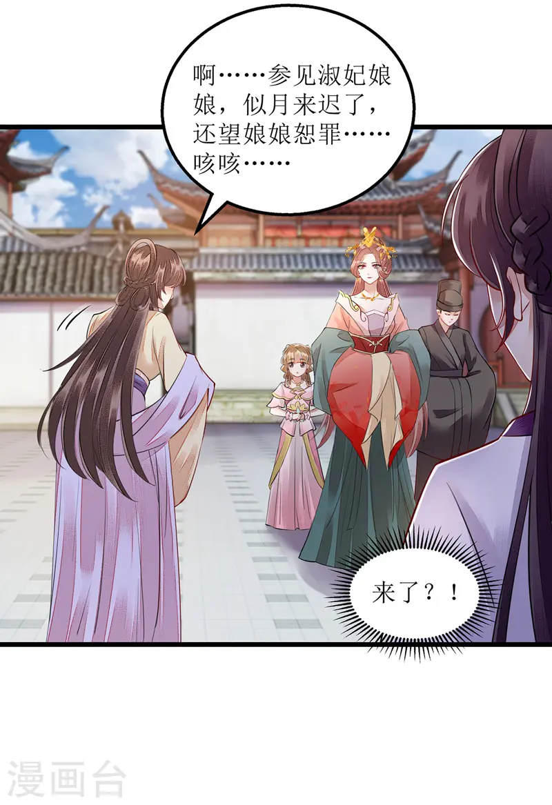 第152话 归宁 第7页