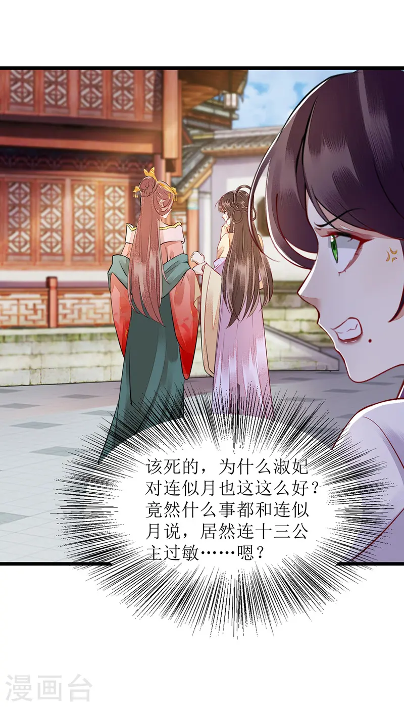 第152话 归宁 第11页