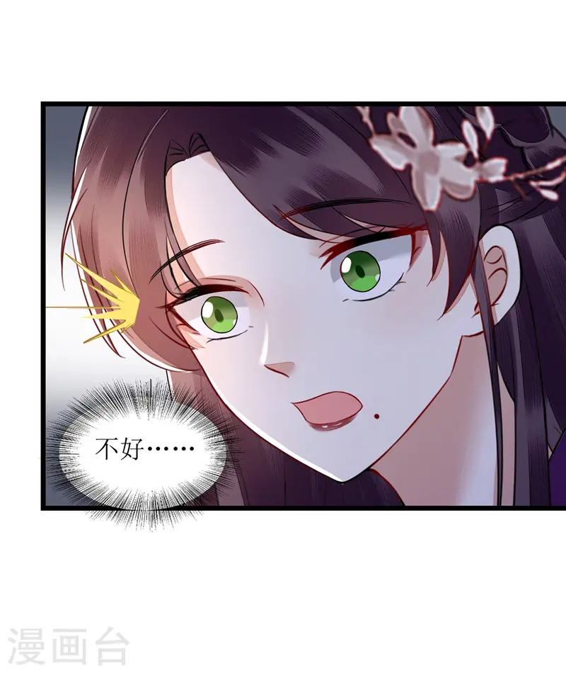 第152话 归宁 第12页