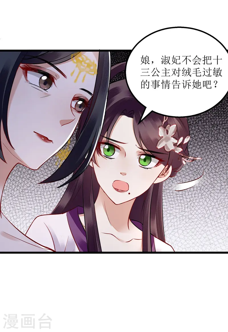 第152话 归宁 第13页