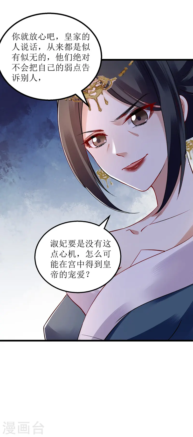 第152话 归宁 第14页