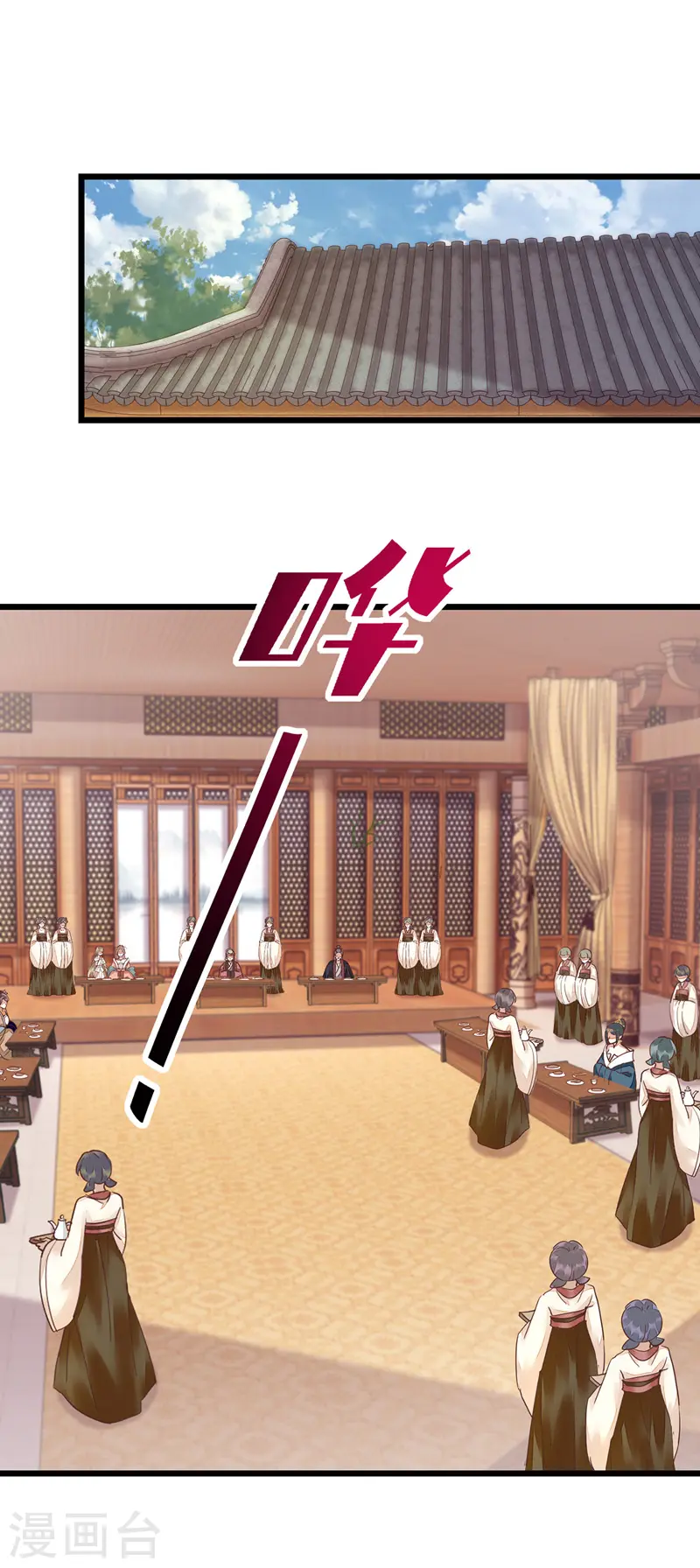 第152话 归宁 第15页