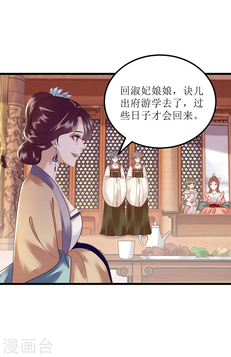 第152话 归宁 第17页